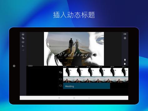 威力导演 截图 13