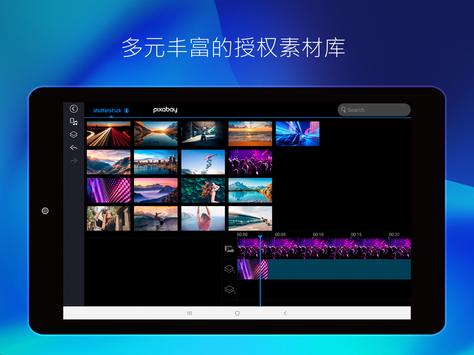 威力导演 截图 14