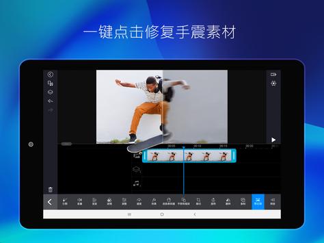 威力导演 截图 15