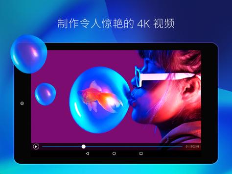 威力导演 截图 19