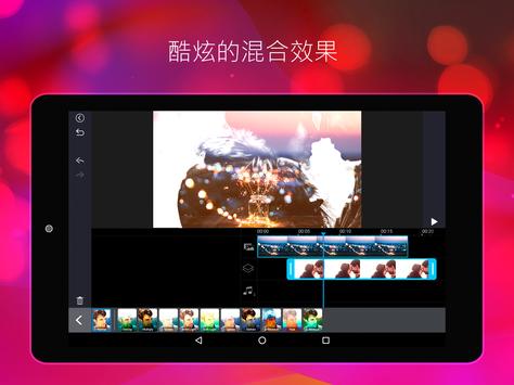 威力导演 截图 16