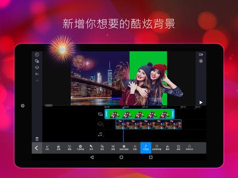 威力导演 截图 17