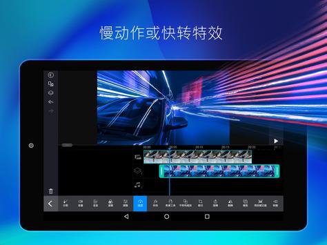 威力导演 截图 20