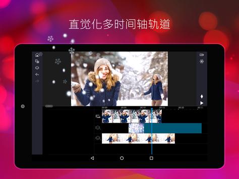 威力导演 截图 18