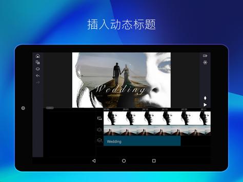 威力导演 截图 21