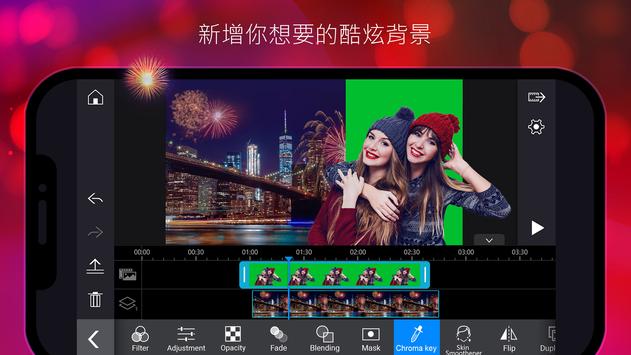 威力导演 截图 1