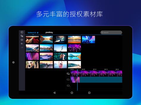 威力导演 截图 22