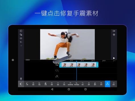威力导演 截图 23