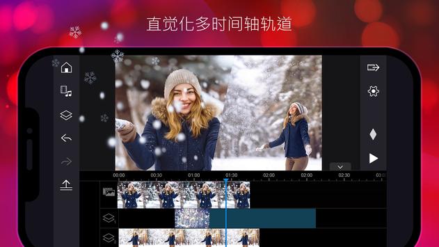 威力导演 截图 2