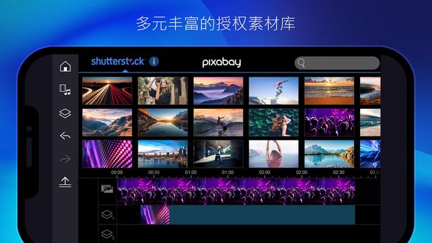 威力导演 截图 6