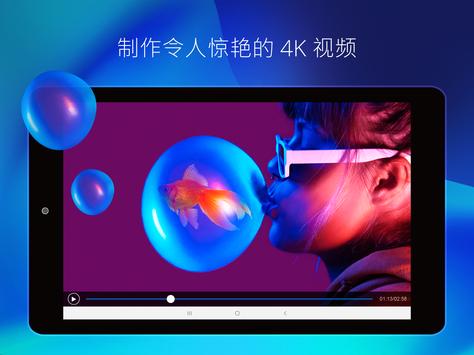 威力导演 截图 11