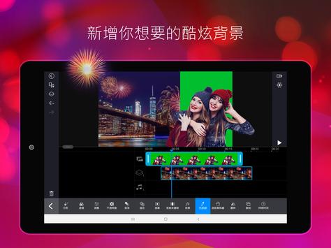 威力导演 截图 9
