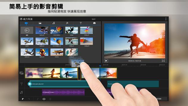 威力导演 截图 19