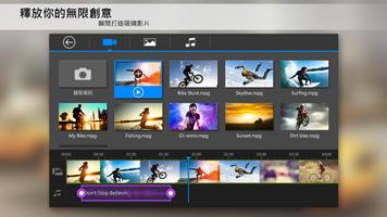 威力導演 截圖 2