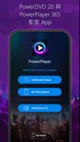CyberLink PowerPlayer 海報