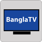 Bangla TV Online বাংলা টিভি 图标
