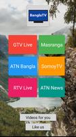 Bangla TV Online বাংলা টিভি capture d'écran 1