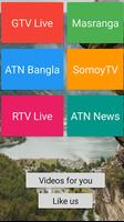 Bangla TV Online বাংলা টিভি 截图 2