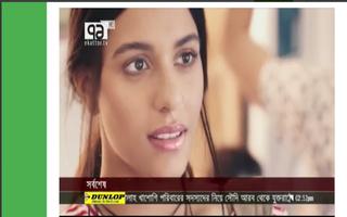 Bangla TV Live বাংলা টিভি লাইভ capture d'écran 2