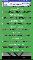 Bangla TV Live বাংলা টিভি লাইভ capture d'écran 3
