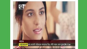 Bangla TV Live (বাংলা টিভি লাইভ) ภาพหน้าจอ 1