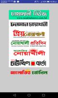 Noakhali News Paper-poster