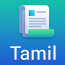 Tamil Text Viewer APK