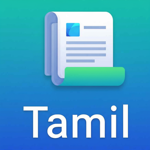 Tamil Text Viewer