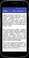 Tamil Text Viewer capture d'écran 2