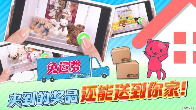 线上抓娃娃机「抓乐霸」 截图 3