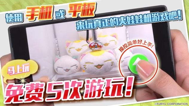 线上抓娃娃机「抓乐霸」 截图 4