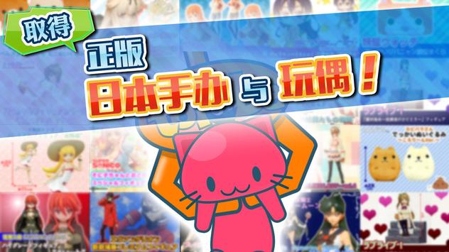 线上抓娃娃机「抓乐霸」 截图 5