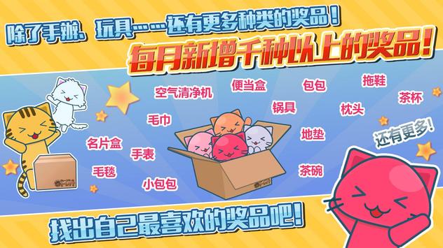 线上抓娃娃机「抓乐霸」 截图 6