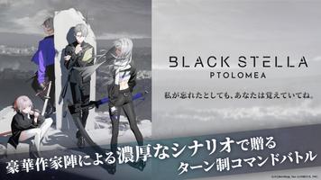 BLACK STELLA PTOLOMEA poster