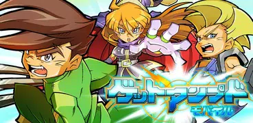 ゲットアンプドモバイル
