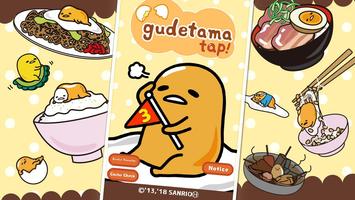 gudetama tap! screenshot 1