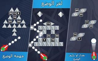 كرة آجر قواطع لغز ألعاب تصوير الشاشة 2