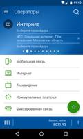 Cyberplat Мобильный Дилер screenshot 2