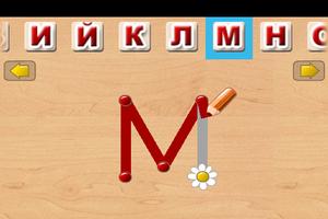 Russian Letters and Syllables اسکرین شاٹ 3