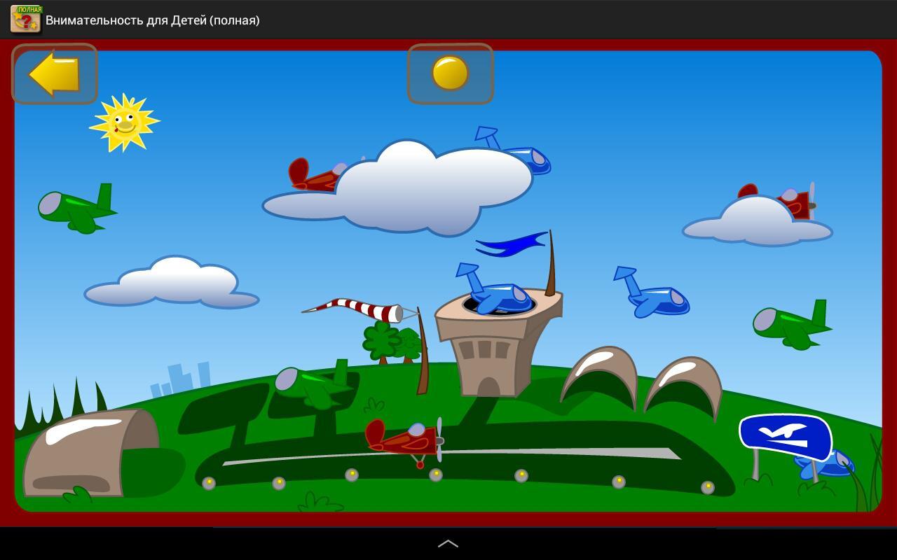 Игры на внимания играть. Игры на внимание и наблюдательность. Детские демо игры. Игра нонодром 52 сложный уровень.
