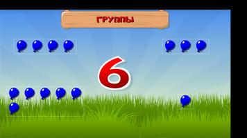 Цифры и Счет для детей (Демо) captura de pantalla 2