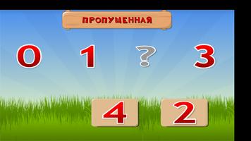 Цифры и Счет для детей (Демо) captura de pantalla 3