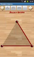 Фигуры и Цвета для детей screenshot 4