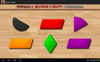 Фигуры Цвета для детей (Демо) capture d'écran 7