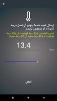 تنبيهات الطقس القصوى تصوير الشاشة 2