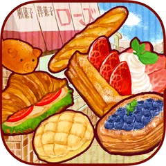 洋菓子店ROSE～麵包店也開幕了～ APK 下載