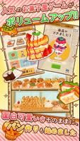 洋菓子店ローズ　～パンもはじめました～ Affiche