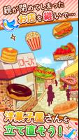 برنامه‌نما Dessert Shop ROSE ~Bakery~ عکس از صفحه