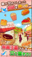 洋菓子店ローズ パンもはじめました Ekran Görüntüsü 3