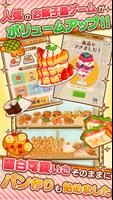 洋菓子店ローズ パンもはじめました-poster